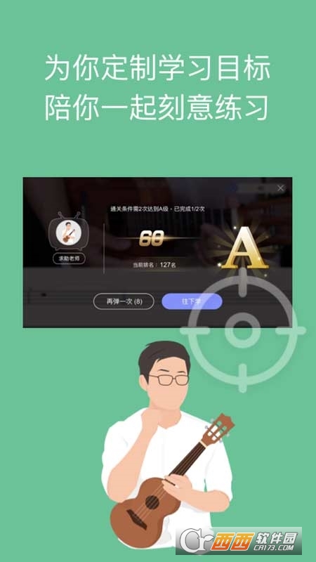 AI音乐学园吉他尤克里里 v 4.1 安卓版