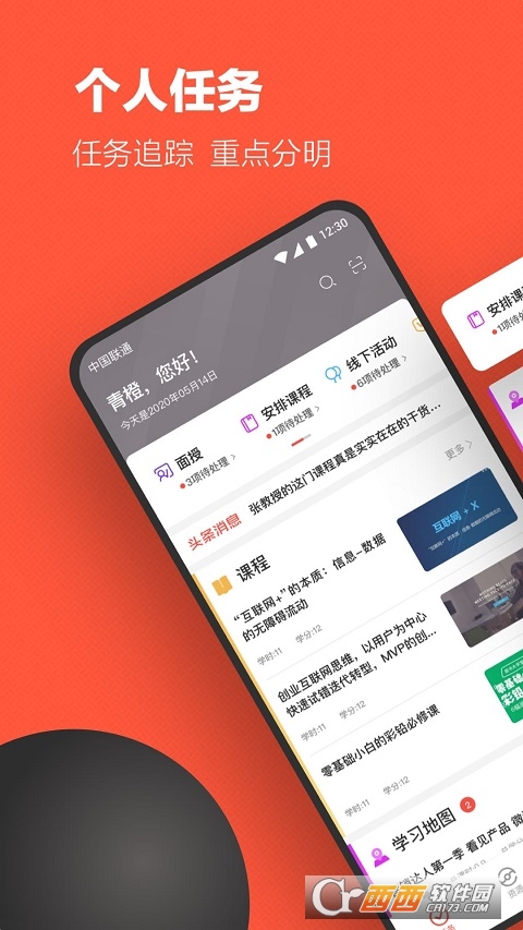 云端学习 V7.4.9