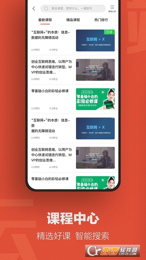 云端学习 V7.4.9