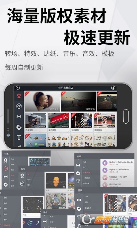 巧影视频编辑app V5.2.12.23420