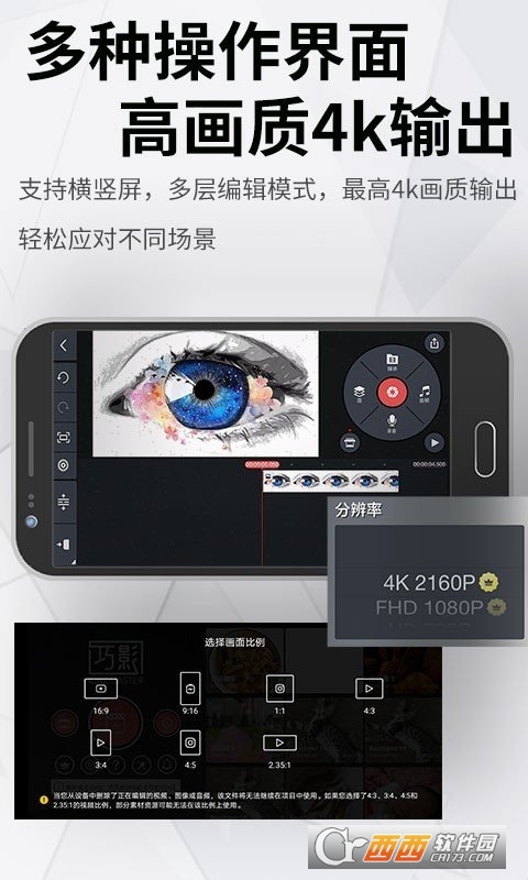 巧影视频编辑app V5.2.12.23420