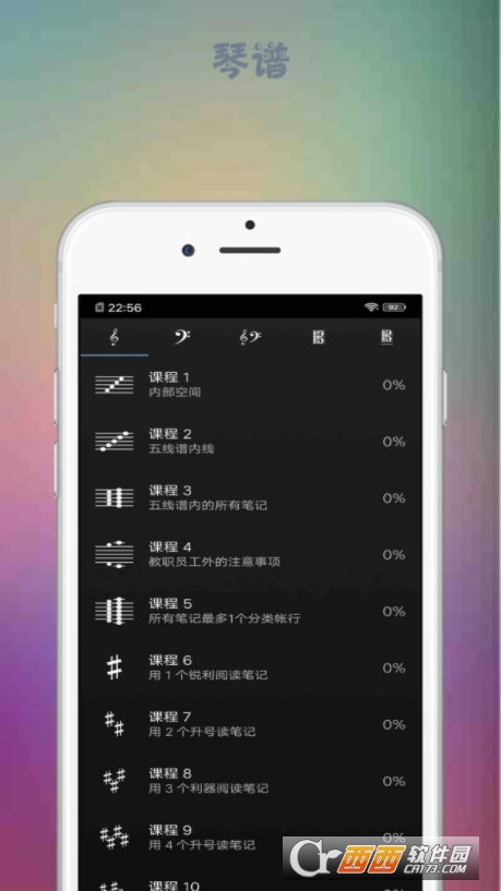 音游大师 v1.0.4 安卓版