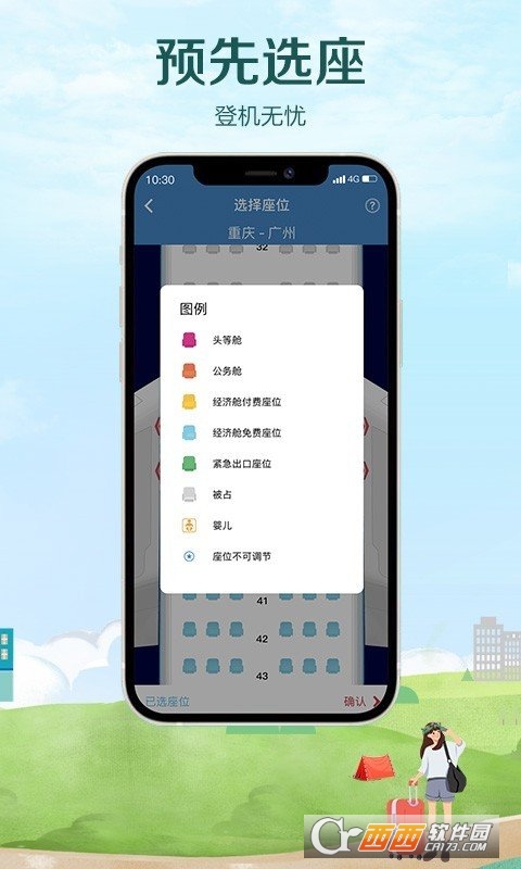 南方航空(中国南航app) 4.3.0 官方安卓版