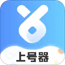 手游租号上号器(登录器) V2.9.2 安卓版