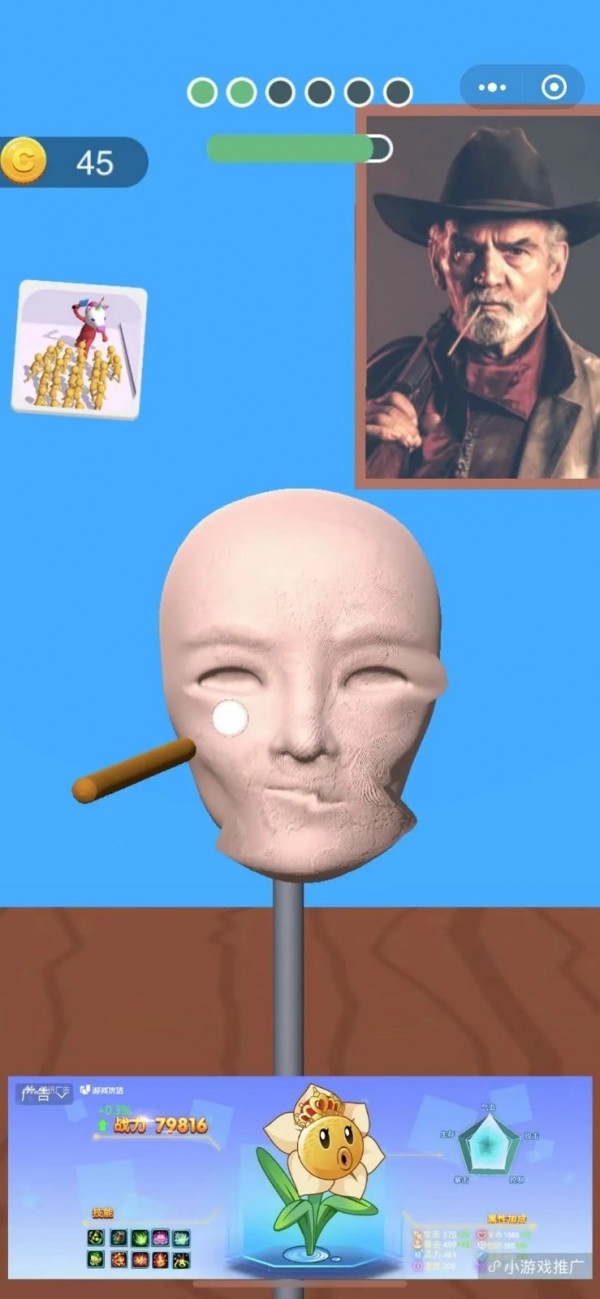 捏个篱笆人