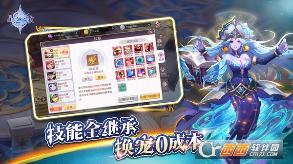 星之圣歌手游