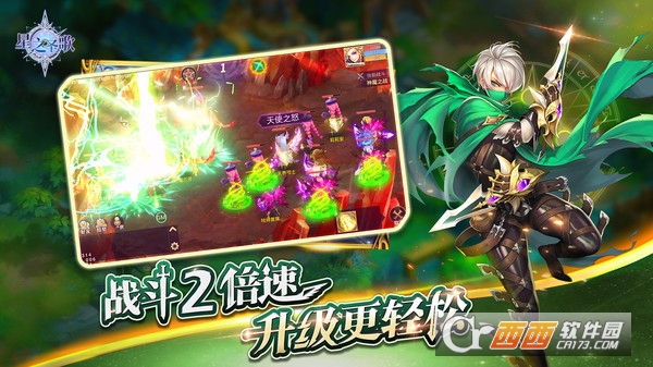 星之圣歌手游