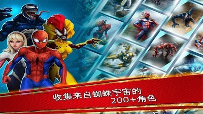 蜘蛛侠极限无限金币版