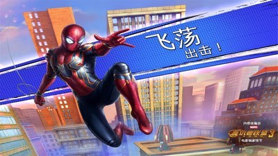 蜘蛛侠极限无限金币版