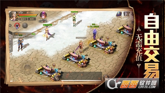 神界契约魔域