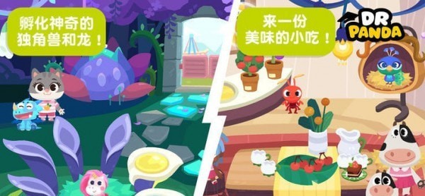 熊猫博士小镇宠物乐园修改版