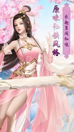 魔界武侠修仙传