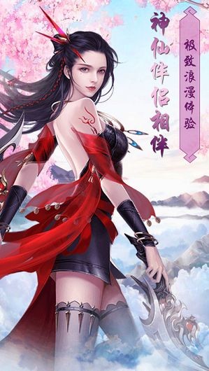 魔界武侠修仙传