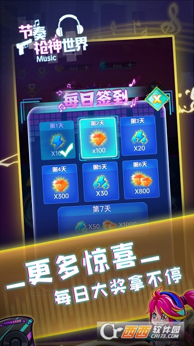 节奏枪神世界破解版