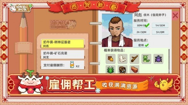 奶牛镇的小时光全攻略版