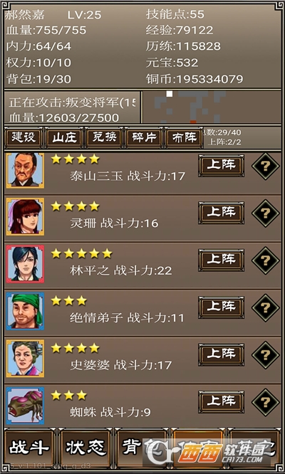 侠客挂机传