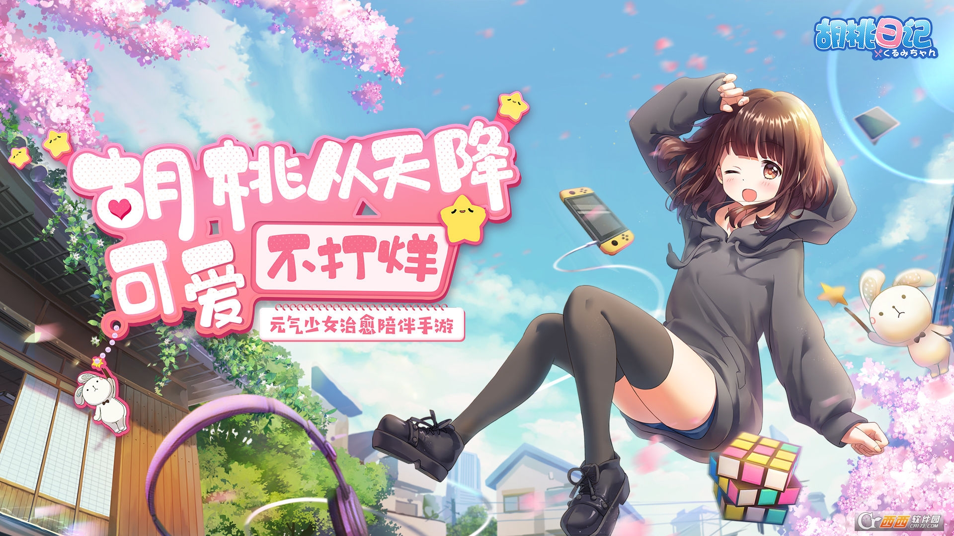 腾讯女友养成