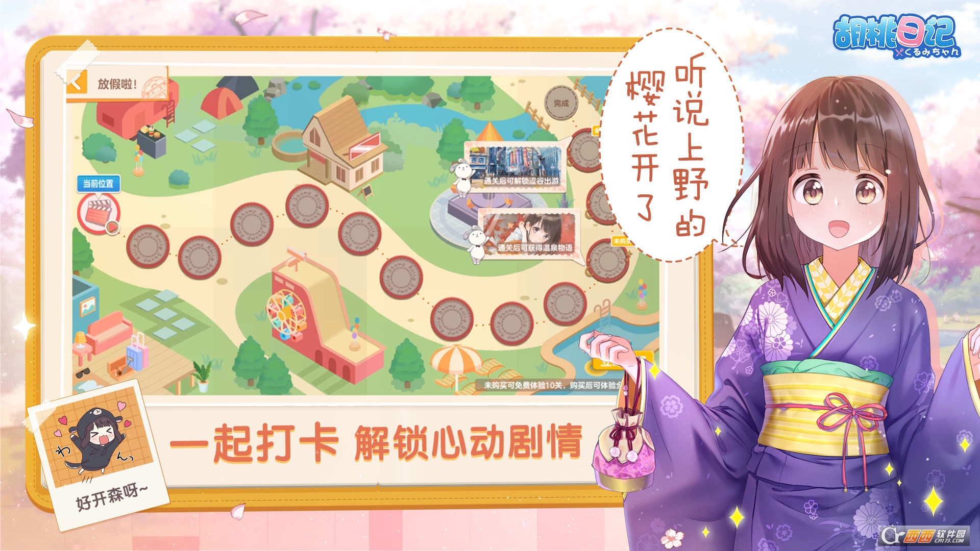 腾讯女友养成