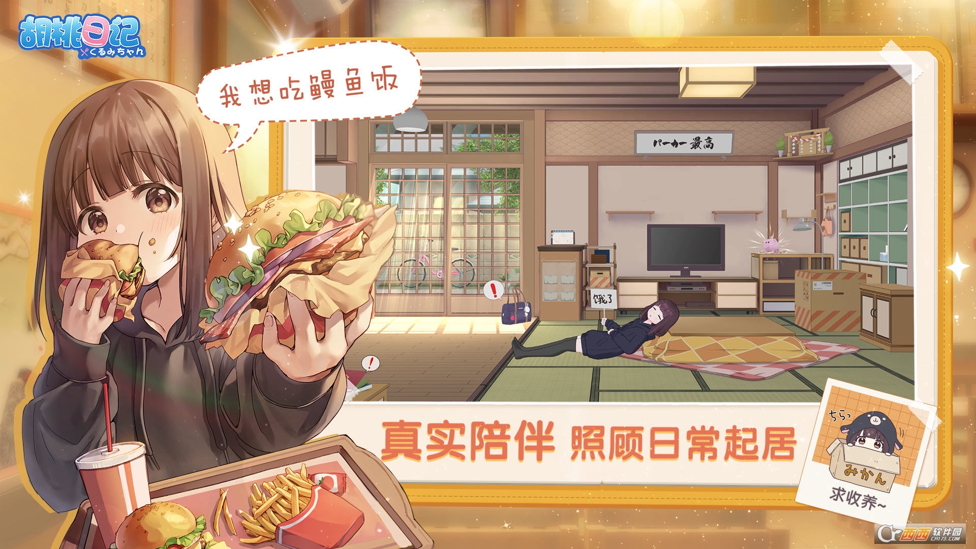 腾讯女友养成