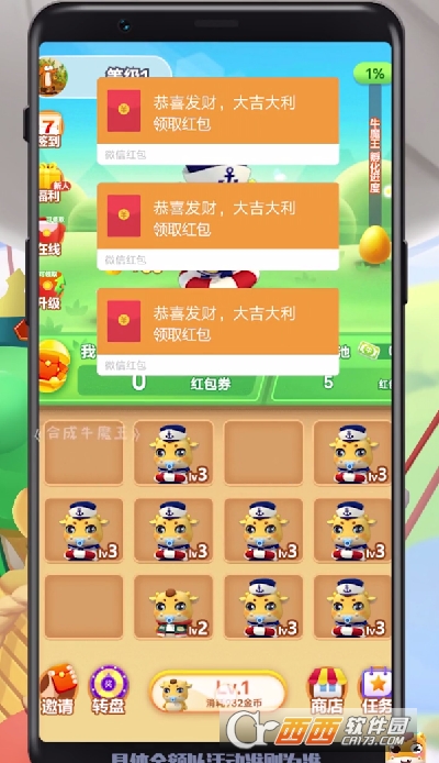 合成牛魔王赚钱版