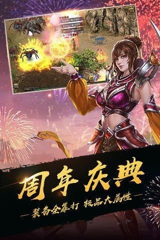 攻速单职业合击版传奇