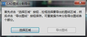 cad快速看图,小编教你cad快速看图如何分图