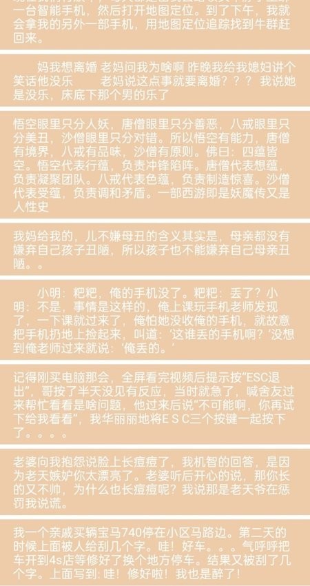 乐呵乐呵