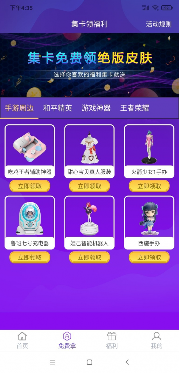 0氪玩家