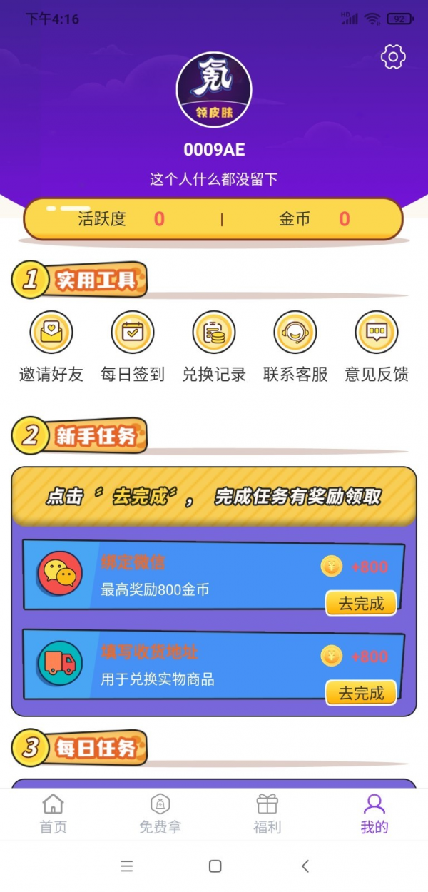0氪玩家
