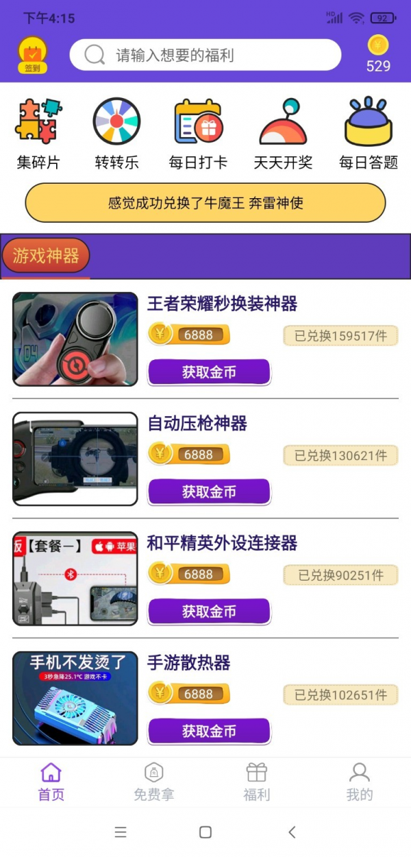 0氪玩家