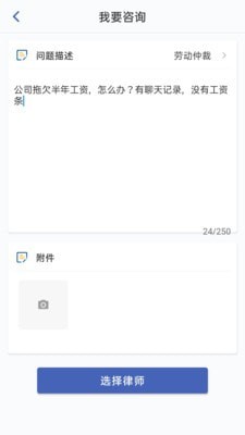 信成达法务通