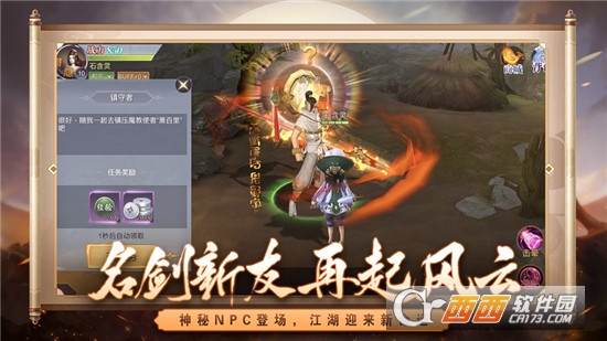 地藏使者