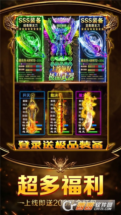 狂龙紫电内购