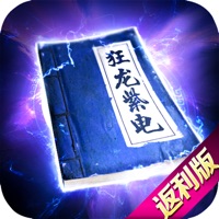 狂龙紫电内购