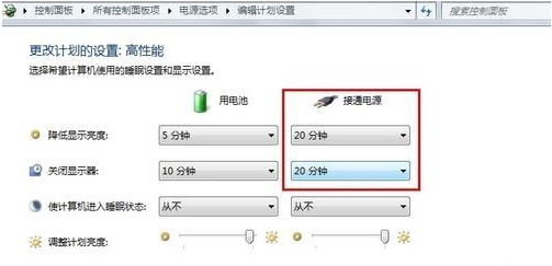 windows7系统怎么调待机时间(4)
