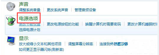 windows7系统怎么调待机时间(2)