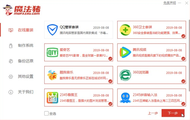 win7超精简版的详细安装教程(1)