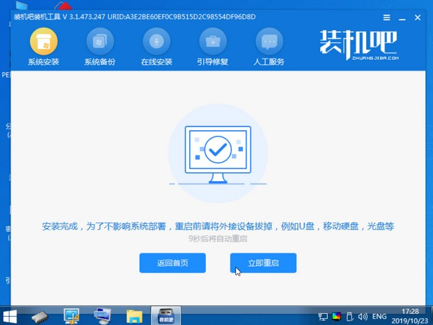 联想win7旗舰版系统的安装方法(3)