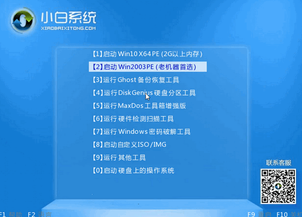 u盘启动盘pe一键装机的详细教程(4)