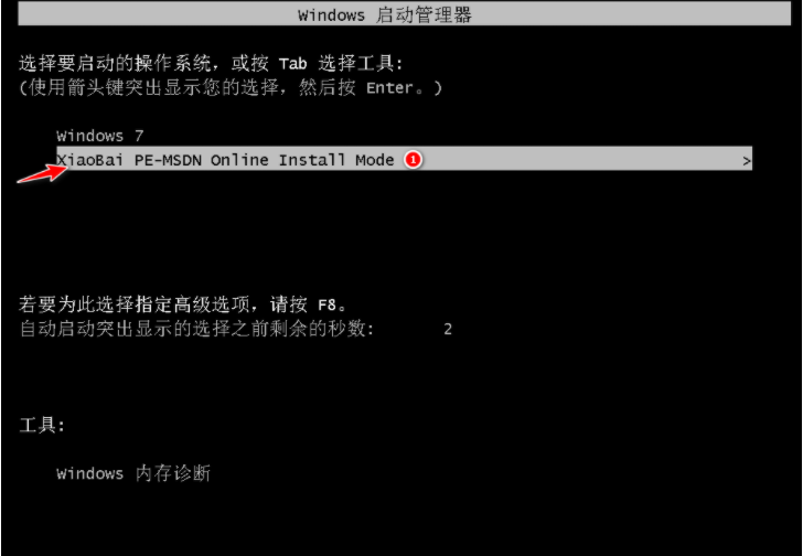 windows7一键重装系统详细图解(4)