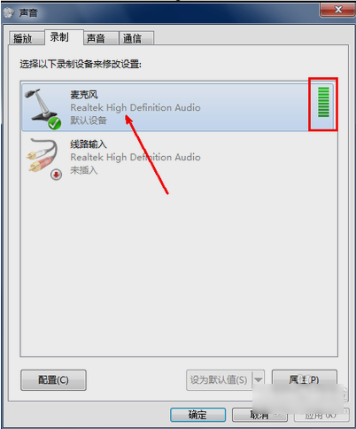 Windows7系统麦克风声音小怎么调整(1)