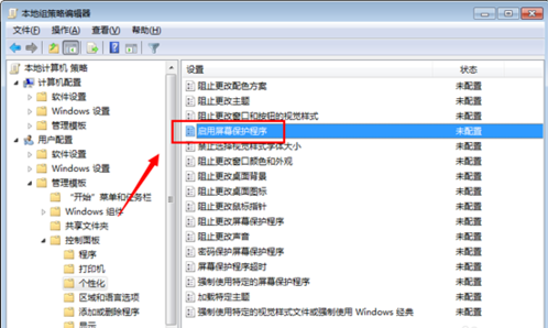 windows7系统如何关闭屏幕保护(2)