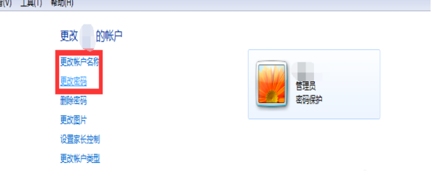 Windows7系统用户名和密码如何更改(2)