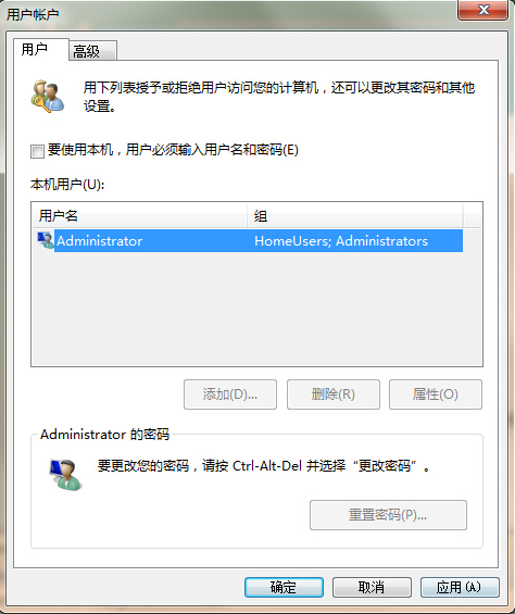 Windows7系统直接进入桌面如何设置(1)