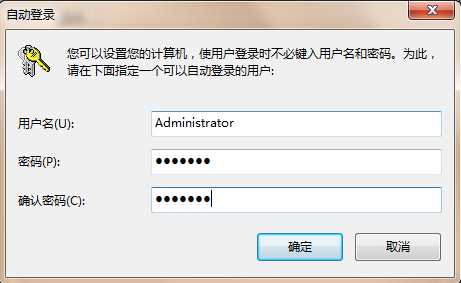 Windows7系统直接进入桌面如何设置(2)