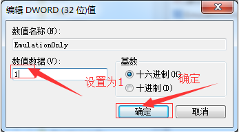 windows7系统如何关闭3d加速(5)