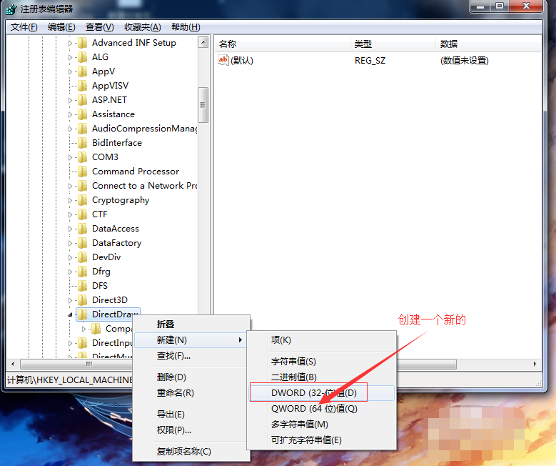windows7系统如何关闭3d加速(4)