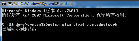 windows7系统如何开热点(6)