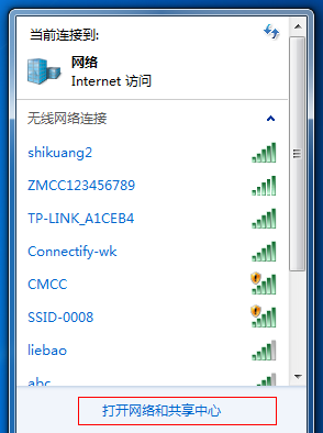windows7系统如何开热点(2)