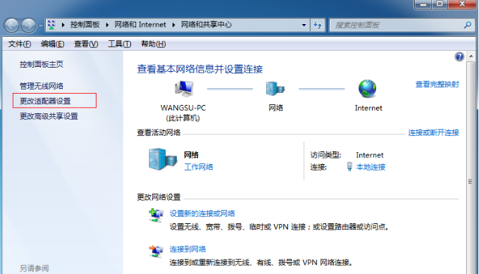 windows7系统如何开热点(3)